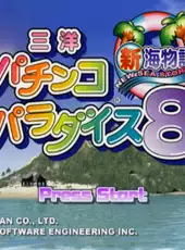 Sanyo Pachinko Paradise 8: Shin Umi Monogatari