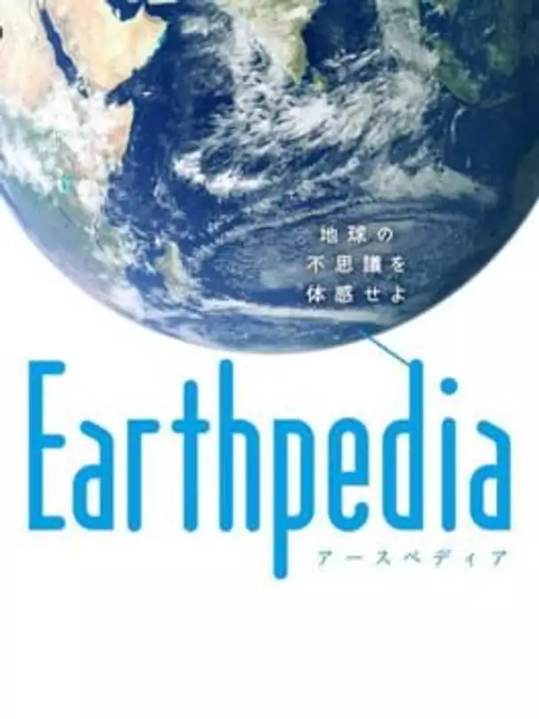 Earthpedia