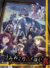 Umineko no Naku Koro ni Chiru: Episode 8 - Twilight of the Golden Witch