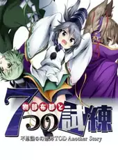 Touhou Genso Wanderer: Mononobe no Futo to Nanatsu no Shiren - Fushigi no Gensoukyou TOD Another Story