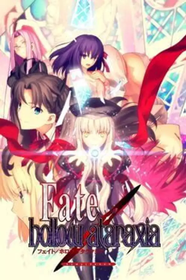 Fate/Hollow Ataraxia Remastered