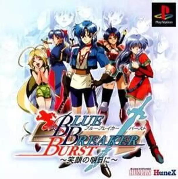 Blue Breaker Burst: Egao no Asu ni