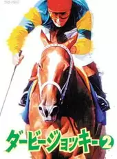 Derby Jockey 2