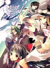 Touhou Soujinengi V: The Genius of Sappheiros