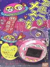 Tamagotchi Mesutchi