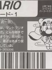 Barcode Battler II: Shogaku Ninensei Special Barcode Card - Mario (Game Ichizoku)