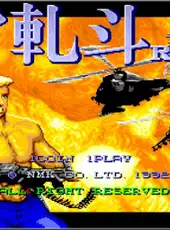 Arcade Archives: Riot