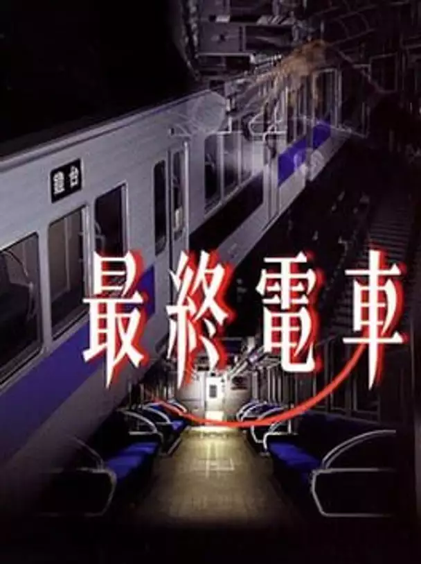 Saishuu Densha