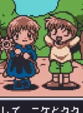 Doki-doki Densetsu: Mahoujin Guru-guru