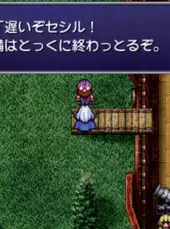 Final Fantasy IV: Interlude