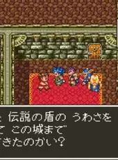 Dragon Quest VI: Maboroshi no Daichi