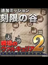 Valkyria Chronicles 2: Race Against Time