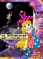 Touhou Kanjuden: Legacy of Lunatic Kingdom