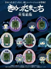 Demon Slayer Tamagotchi