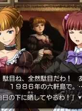 Umineko no Naku Koro ni: Majo to Suiri no Rinbukyoku