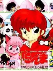 Ranma ½: Datou, Ganso Musabetsu Kakutou-ryuu!