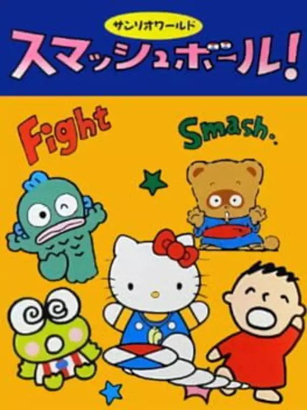 Sanrio World Smash Ball!