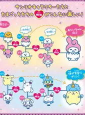 Tamagotchi mix: Sanrio mix ver.