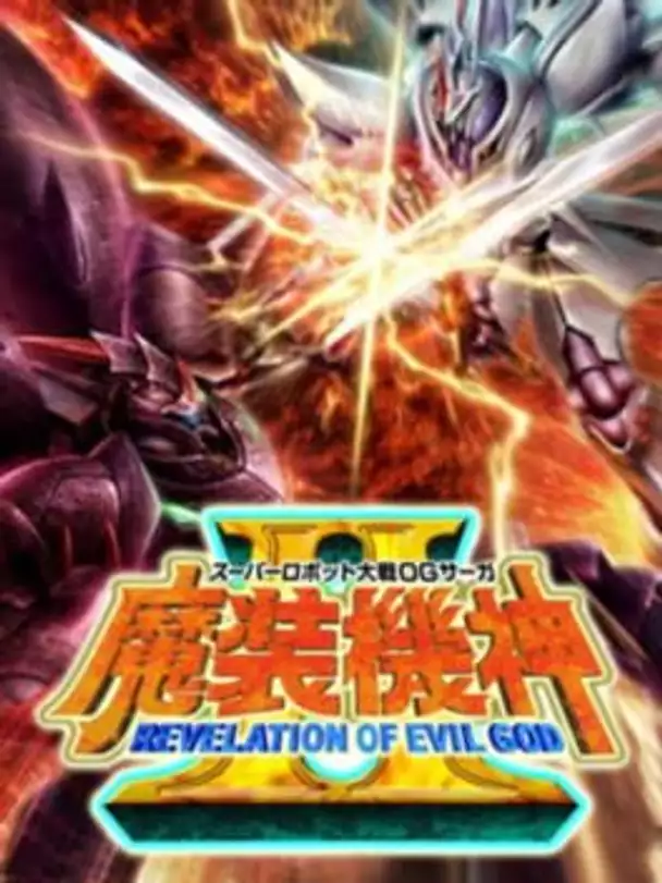 Super Robot Taisen OG Saga: Masou Kishin II - Revelation of Evil God