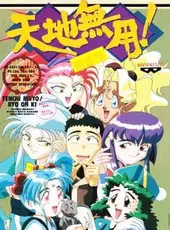 Tenchi Muyo! Ryo-Ohki