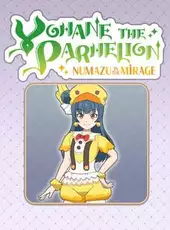 Yohane the Parhelion: Numazu in the Mirage - Costume "Fledgling"