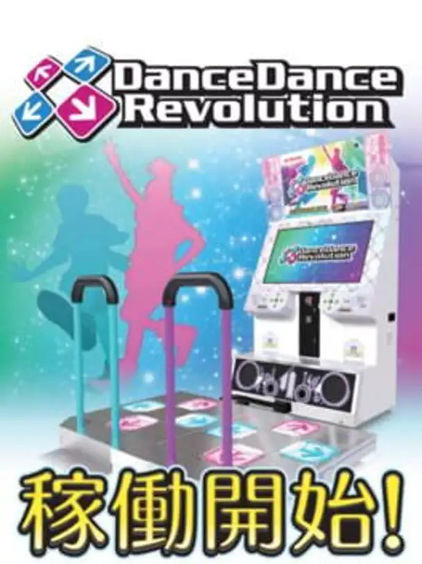 DanceDanceRevolution