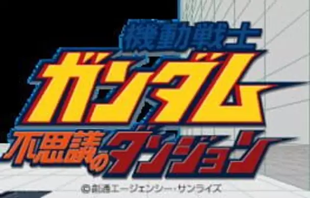 Kidou Senshi Gundam: Fushigi no Dungeon