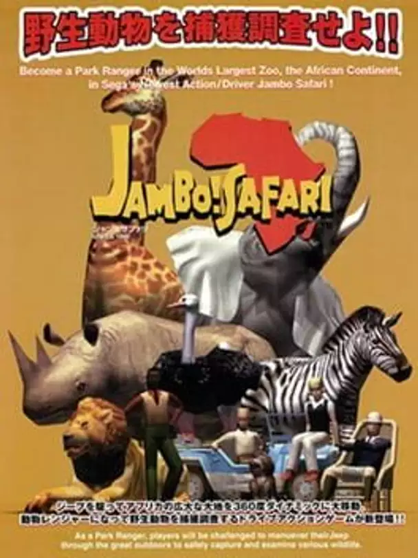 Jambo! Safari