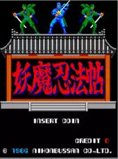 Arcade Archives: Ninja Emaki