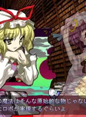 Touhou Hisoutensoku: Choudokyuu Ginyoru no Nazo wo Oe