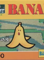 Barcode Battler II: Super Mario Kart - Banana