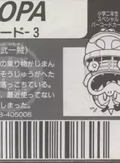 Barcode Battler II: Shogaku Ninensei Special Barcode Card - Koopa (Game Ichizoku)