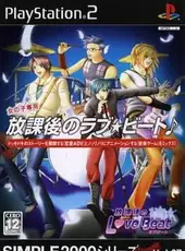 Simple 2000 Series Ultimate Vol. 27: Houkago no Love Beat