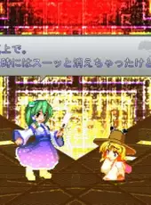 Touhou Hisoutensoku: Choudokyuu Ginyoru no Nazo wo Oe