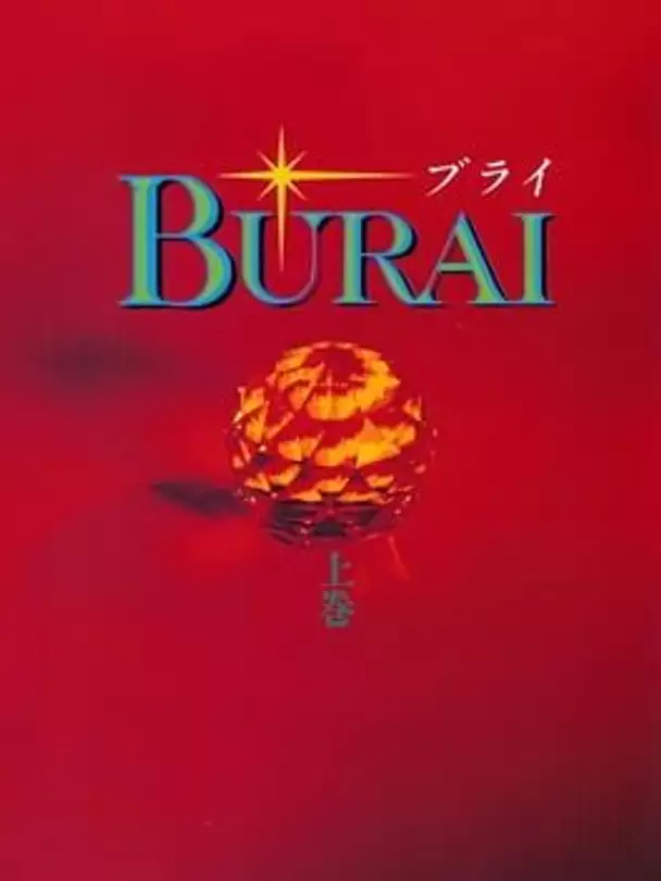 Burai: Joken