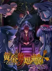 Umineko: Ougon Musou Kyoku - Cross