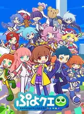 Puyo Puyo!! Quest