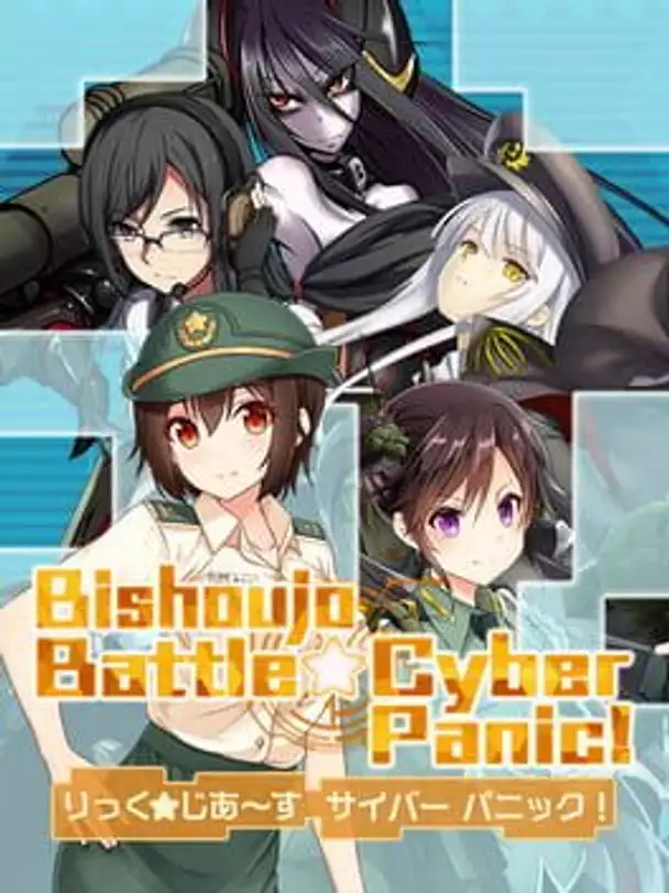 Bishoujo Battle Cyber Panic!