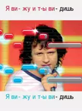 SingStar Russian Hit