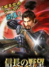 Nobunaga no Yabou: Oretachi no Sengoku