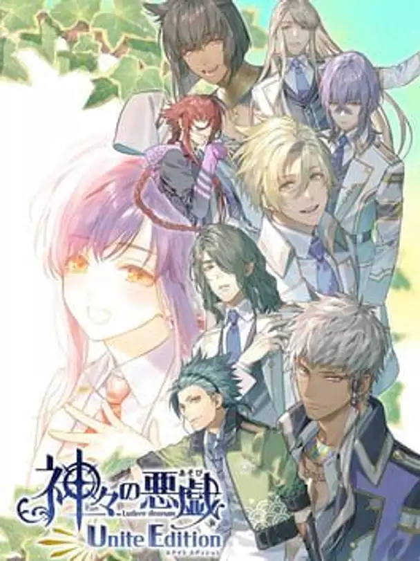 Kamigami no Asobi Ludere Deorum: Unite Edition