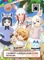 Kemono Friends 3: Planet Tours