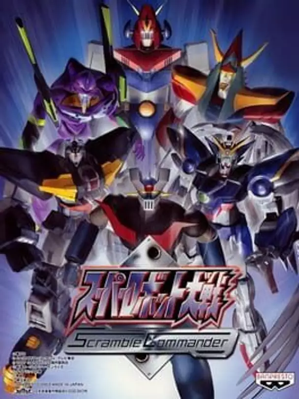 Super Robot Taisen: Scramble Commander