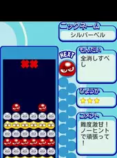 Puyo Puyo Fever: Minna de Nazo Puyo