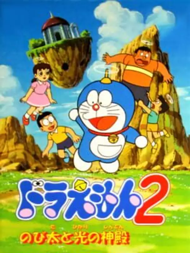 Doraemon 2: Nobita to Hikari no Shinden