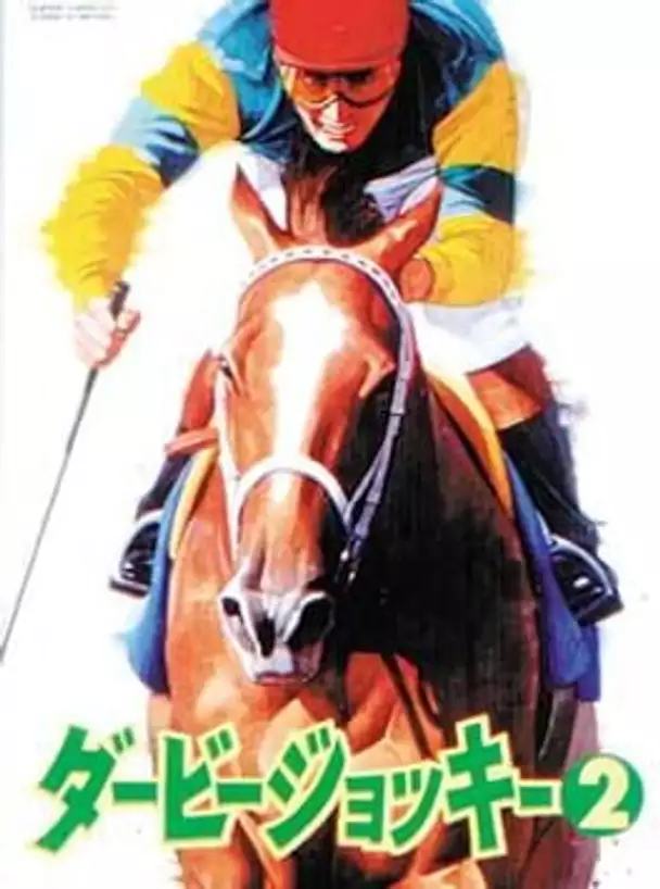 Derby Jockey 2