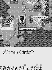 Xerd no Densetsu 2: Xerd!! Gishin no Ryouiki