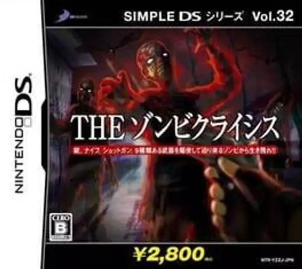 Simple DS Series Vol. 32: The Zombie Crisis