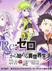 Re:Zero - The Forbidden Book and the Mysterious Spirit