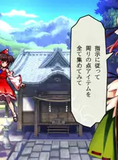 Touhou Shinpiroku: Urban Legend in Limbo.